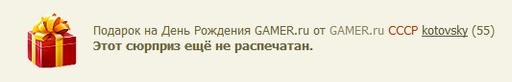 Блог администрации - GAMER.ru - два года! Ордена, подарки и позитив :)